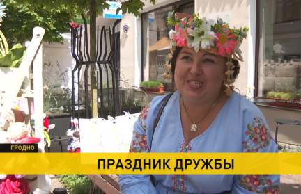 В Гродно стартовал Республиканский фестиваль национальных культур