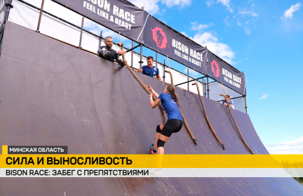 В горнолыжном комплексе «Силичи» прошел забег Bison Race