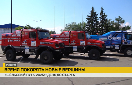 Три экипажа команды «МАЗ-СПОРТавто» допущены к старту на ралли «Шелковый путь-2025». Репортаж ОНТ