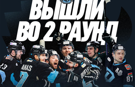 «Динамо-Минск» побеждает ЦСКА и выходит в 1/4 плей-офф КХЛ