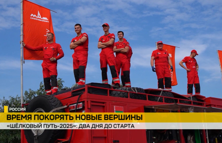 «Шелковый путь-2025» начнется в субботу в Иркутске: кто представит Беларусь