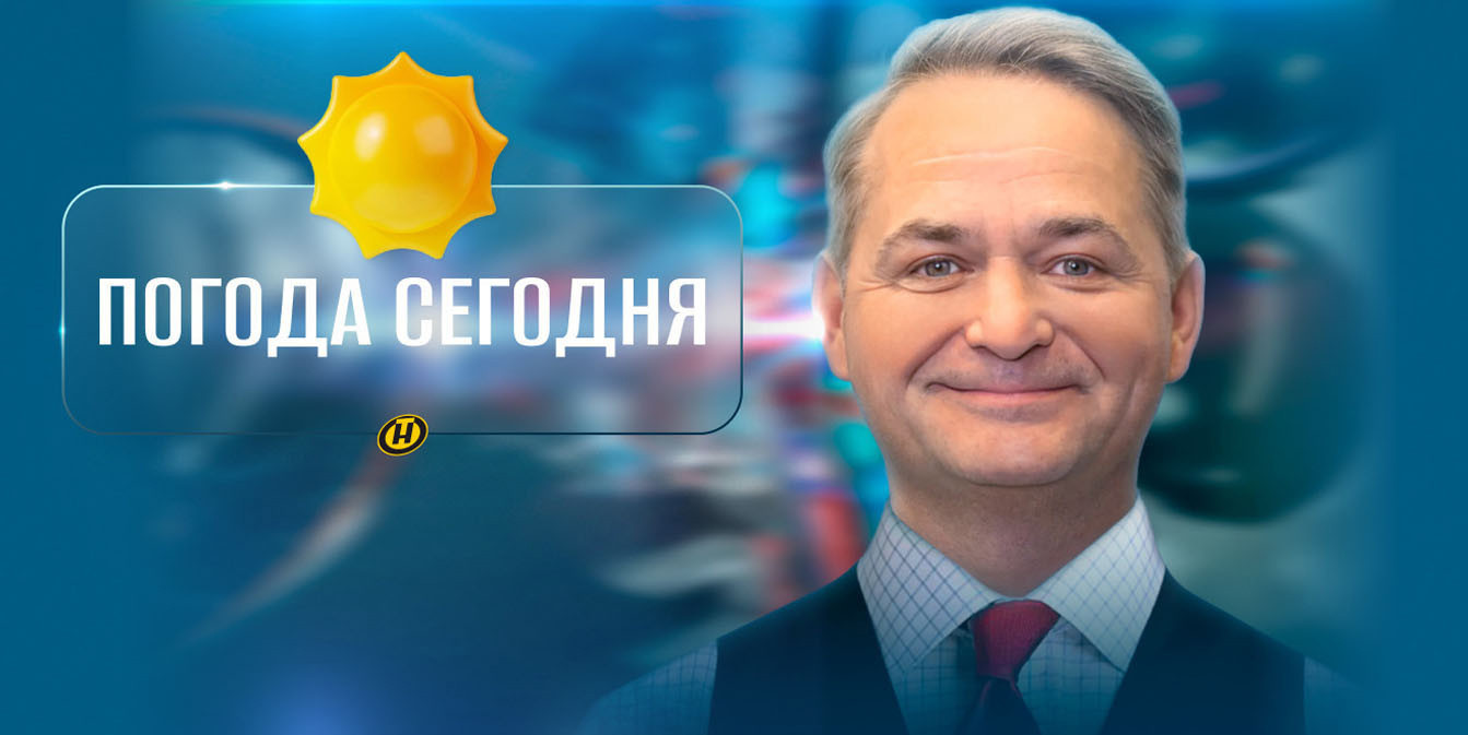 Чем порадует погода? Дмитрий Рябов дал прогноз на 13-19 апреля