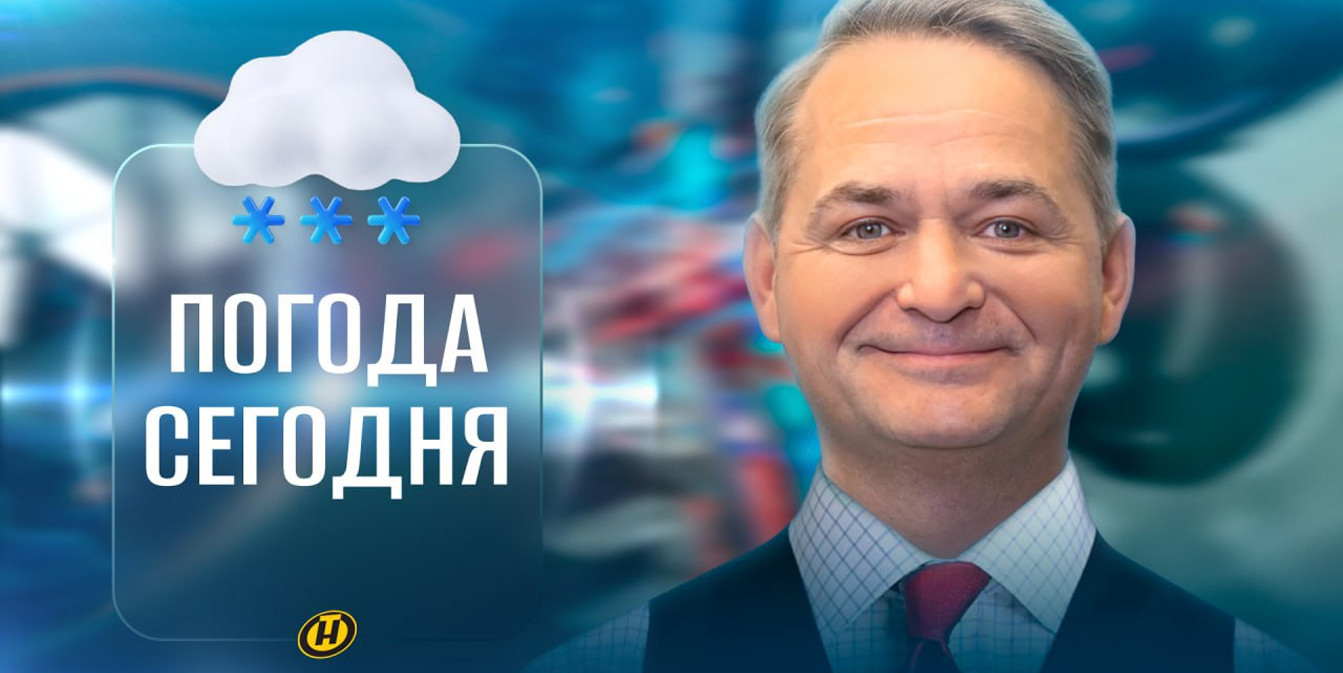 Зима еще не сказала последнего слова? Прогноз погоды на неделю 16-22 февраля от Дмитрия Рябова