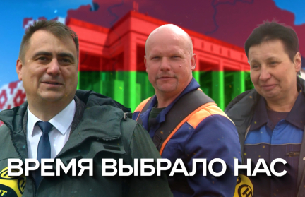 Всебелорусское народное собрание пройдет уже на этой неделе. О чем говорят и думают делегаты?