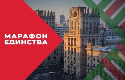 «Марафон единства» отшумел в Новополоцке и Гродно. Впереди – Минск: что готовят организаторы для столицы