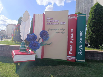 Як прайшоў Дзень беларускага пiсьменства на Лідскай зямлі – рэпартаж ОНТ