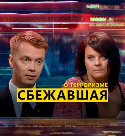 СБЕЖАВШАЯ. Активистка беглой оппозиции о доносах в КГБ