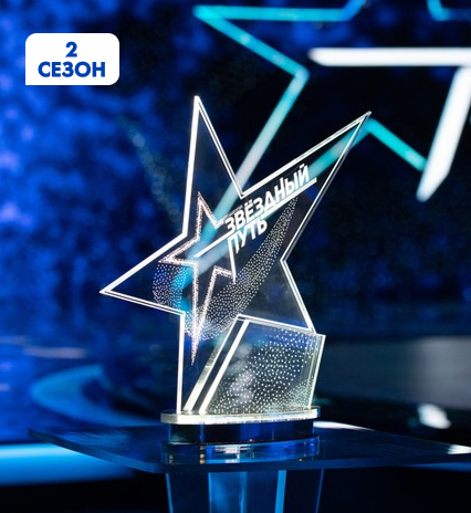 Звездный путь 2 сезон