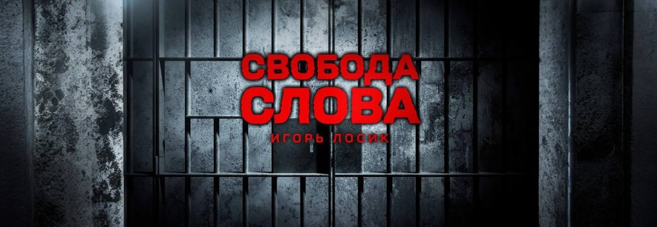 "Радио Свобода" — ИНСТРУМЕНТ ПРОПАГАНДЫ США