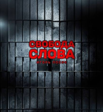 "Радио Свобода" — ИНСТРУМЕНТ ПРОПАГАНДЫ США