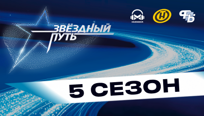 Звёздный путь 5 сезон