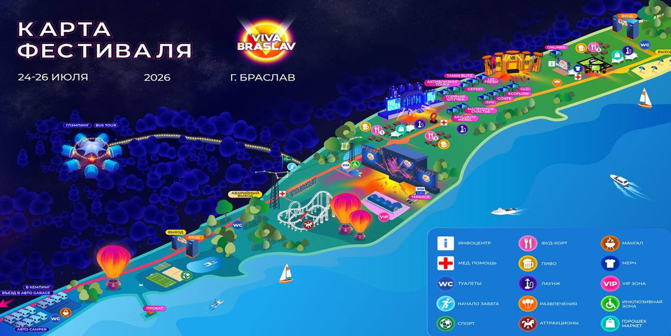карта фестиваля в Браславе